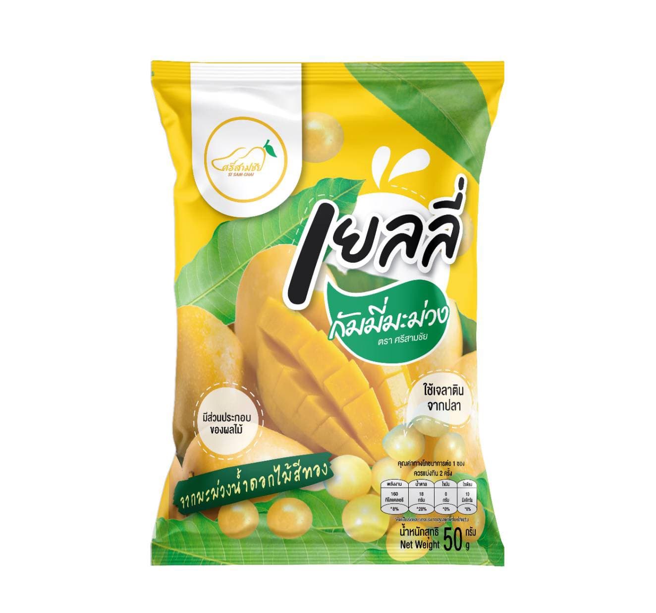 เยลลี่กัมมี่ มะม่วง ศรีสามชัย 50 กรัม